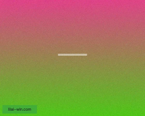 精准解析足球赛事胜负趋势，助你提升竞猜投注命中率